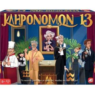 AS Επιτραπέζιο - Κληρονόμων 13 (1040-21085)