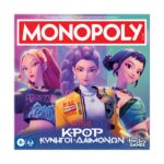 Hasbro Monopoly: K-Pop Demon Hunters (Greek Language) (G4601)