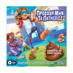 Hasbro: Προσοχή Μην Τα Πατήσεις! (G1865)