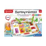 AS Clementoni: Εξυπνούλης - Παντογνώστης - Montessori (1020-63448)